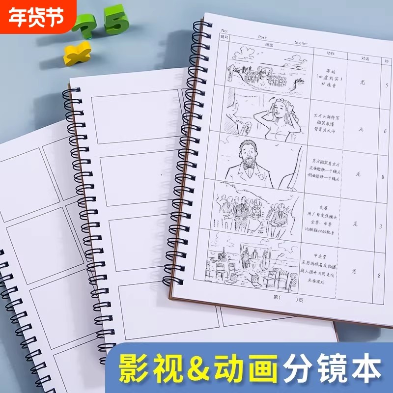 动画分镜本活页A4电影分镜头本子分镜纸四格漫画绘图草稿纸导演脚本人物设定剧本大学生创意笔记本子,文具电教/文化用品/商务用品,笔记本/记事本,淘宝优惠券,粉丝福利购,淘宝优惠卷