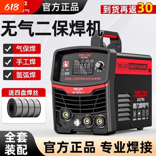 德力西无气二保焊机电焊机220v家用不锈钢氩弧焊机小型两用一体机