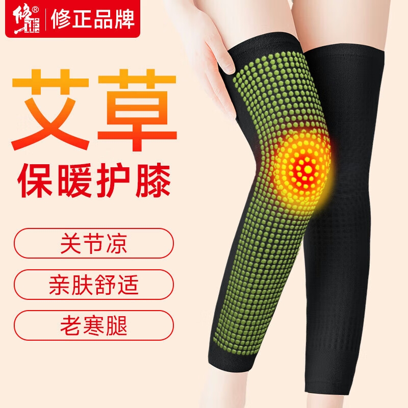 修正艾草发热护膝盖保暖老寒腿