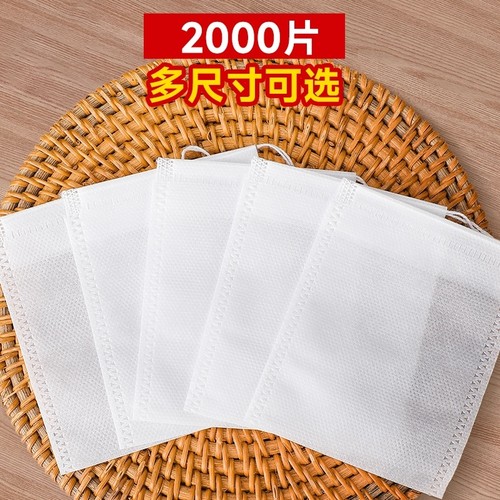 茶包袋一次性无纺布过滤袋中药煎药袋炖肉煲汤调料袋纱布袋泡茶袋
