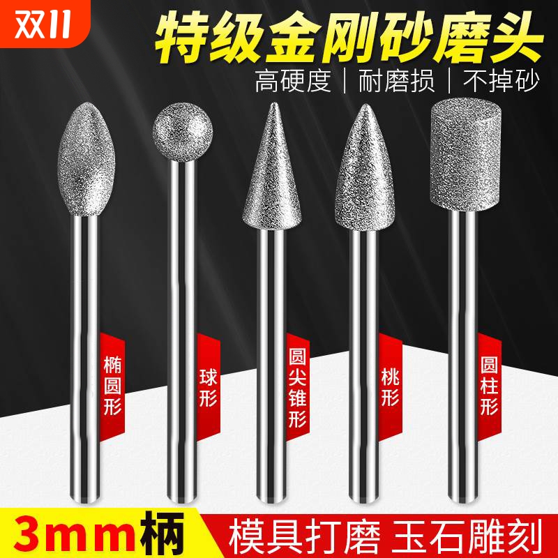 打磨钻铣刀金刚石磨头硬质合金旋转锉内磨头手电钻金钢砂钎焊钨钢