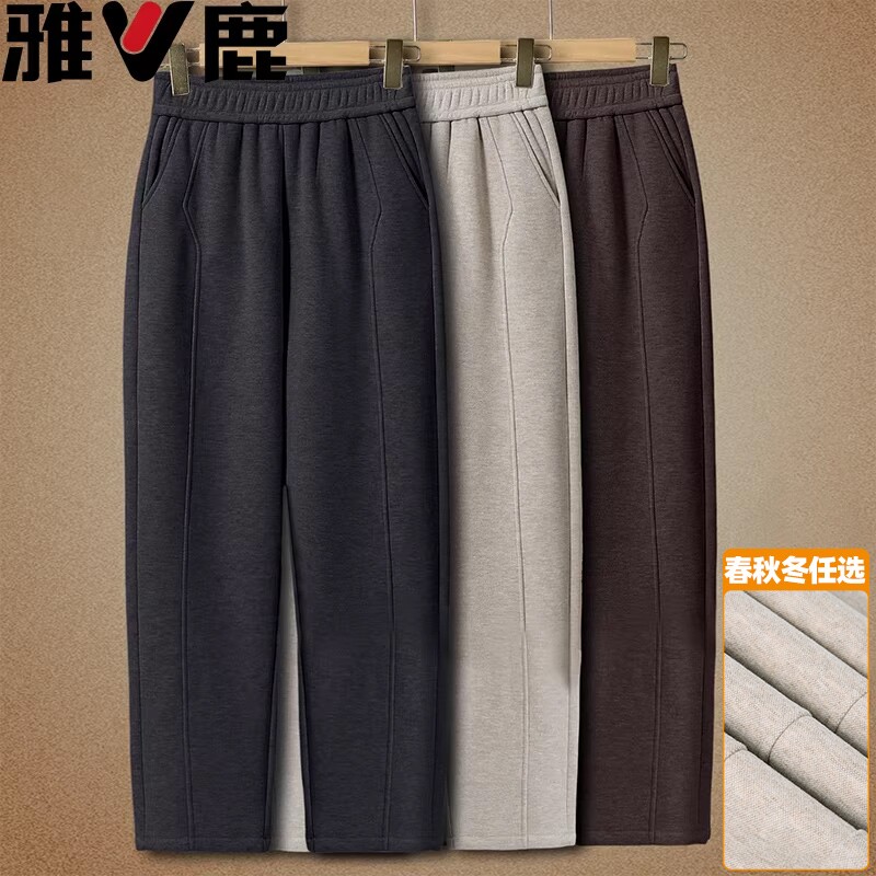雅鹿中年妈妈裤春秋季宽松直筒裤中老年人女裤奶奶冬休闲裤子加绒