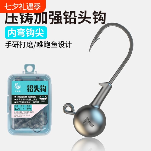 4x加强铅头钩盒装防跑鱼t尾软饵鳜鱼微物平打倒刺溪流克重