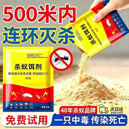 【强效灭蚂蚁】家用蚂蚁药诱杀型
