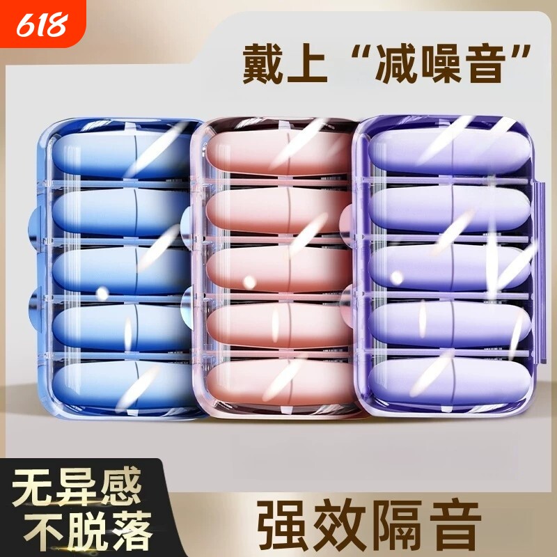 隔音耳塞睡觉专用男女睡眠静音沉浸式学习防噪音宿舍降噪强力防水