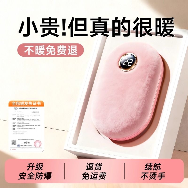 2025新款暖手宝充电宝二合一暖宝宝手握热便携式女生毛绒取暖神器