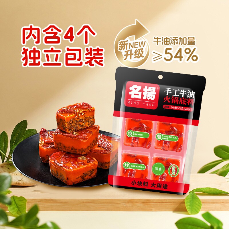 名扬火锅底料牛油麻辣200g图片