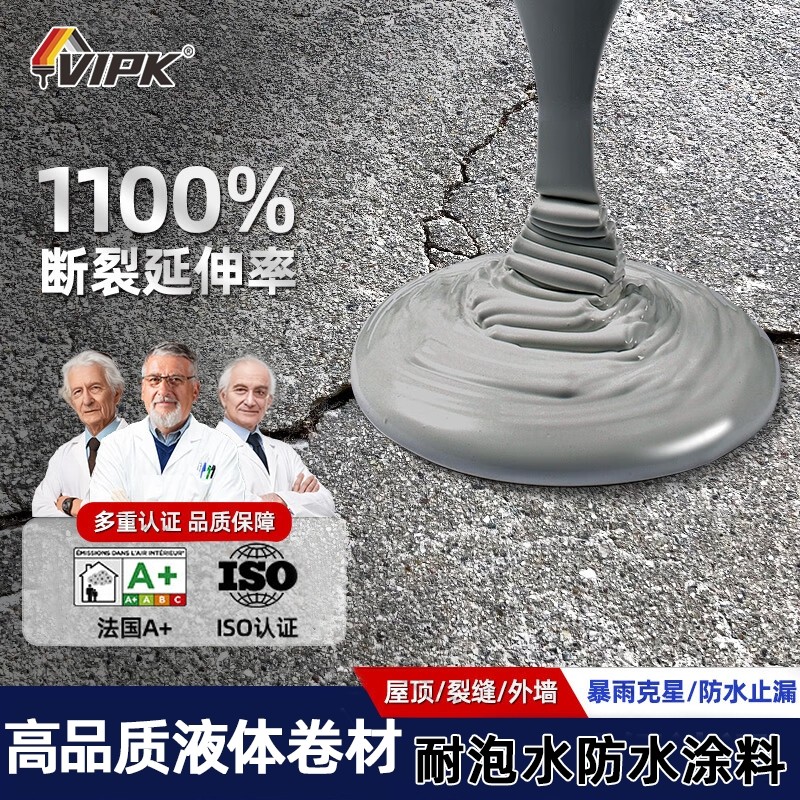 屋顶防水补漏专用涂料楼房顶堵漏王聚氨酯外墙防水胶补漏裂缝渗水