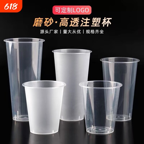 加厚一次性奶茶杯|超5000次加购