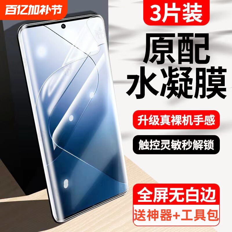 适用小米15pro手机膜mi14pro/13/12/11/10ultra水凝膜civi5pro/4pro/3/2/1s全包贴膜红米note15/14/13pro高清