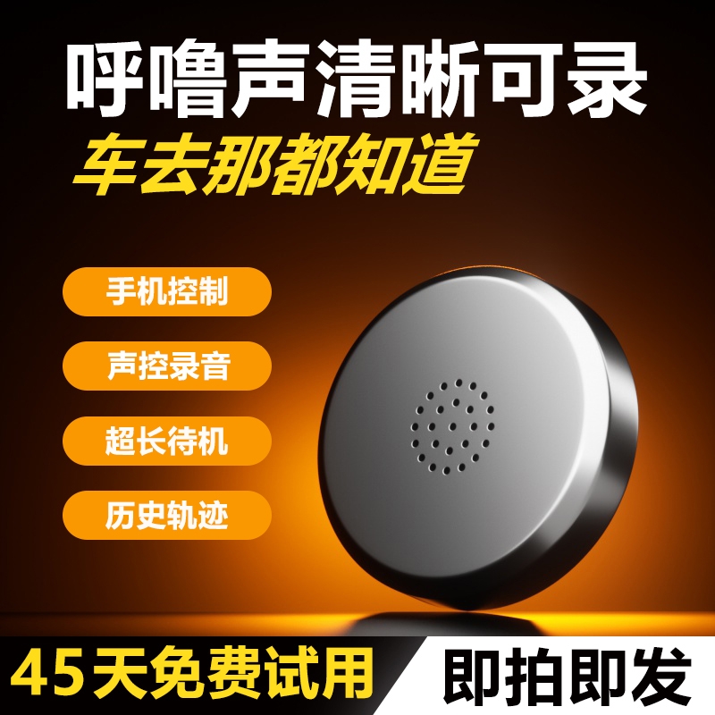 录音笔GPS定位防盗|149人收藏