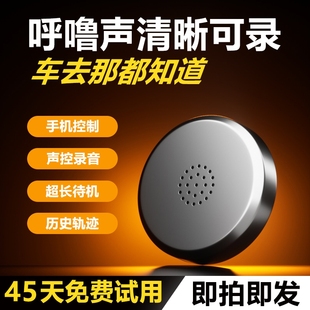 录音笔gps定位器车载车辆追跟防盗定仪器汽车追踪录听音防丢神器j