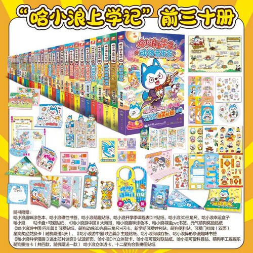 哈小浪上学记漫画书全套1-28动物音乐会哈宇宙超能联盟奇遇记大侦探恐龙大冒险哈一家漫画成语游西川陕西校园爆笑科学小狼阅读