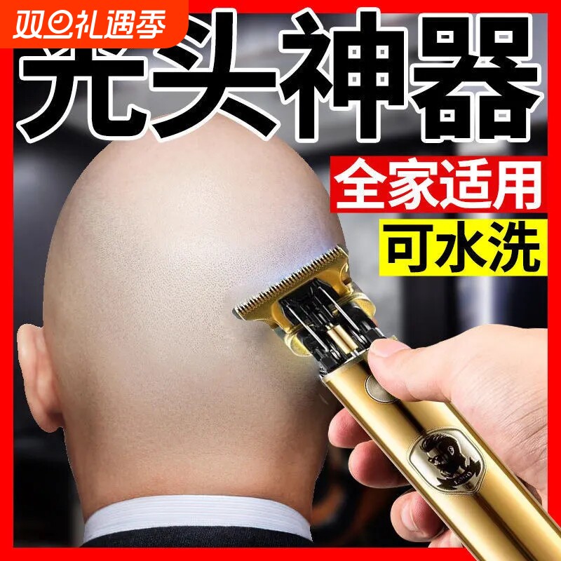 德国精工剃头刮胡刀电动理发剃须一体机男士电推剪光头神器多功能