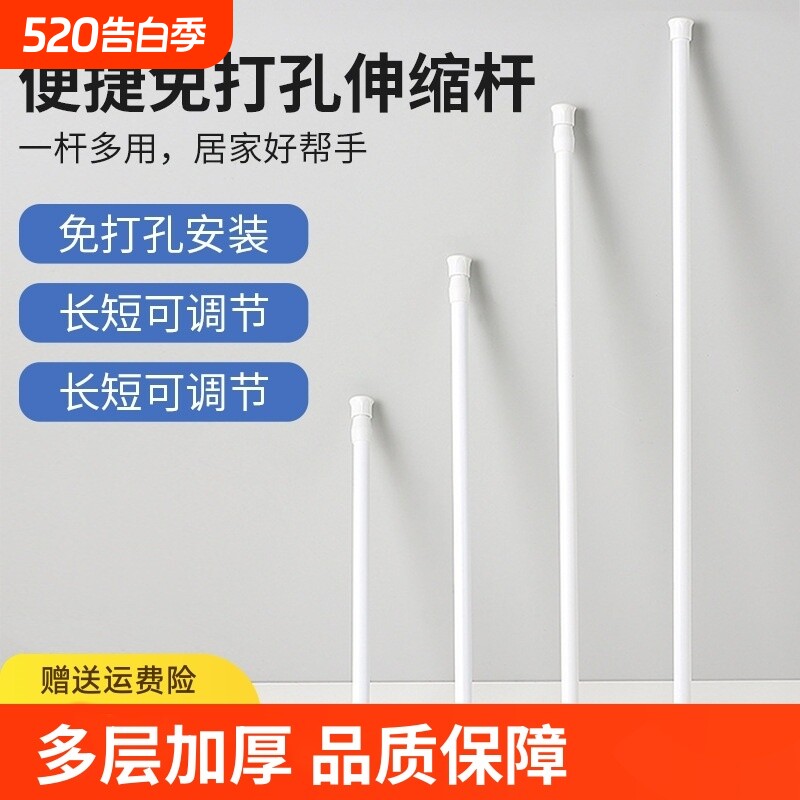 免打孔伸缩杆浴帘窗帘杆迷你收缩杆细杆子晾衣杆浴室承重支撑挂钩