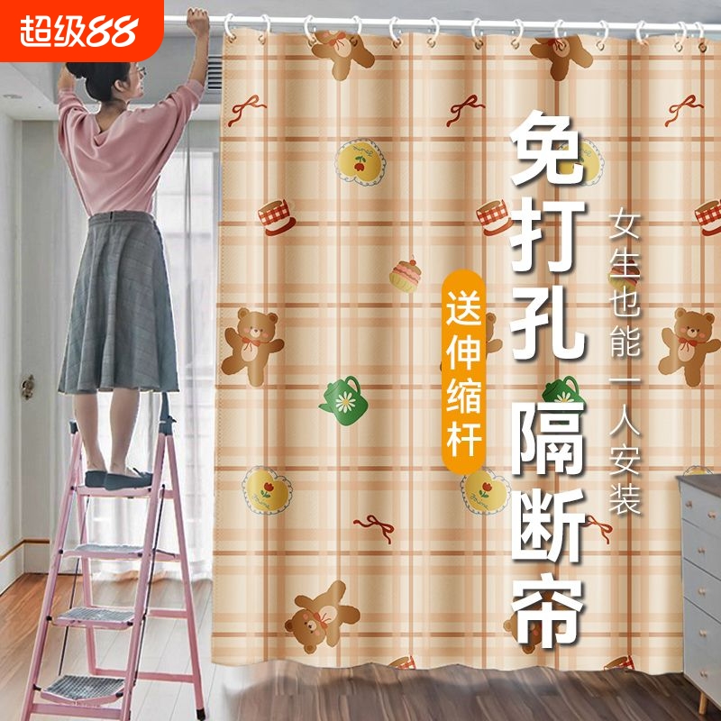 【出租房】免打孔伸缩杆窗帘