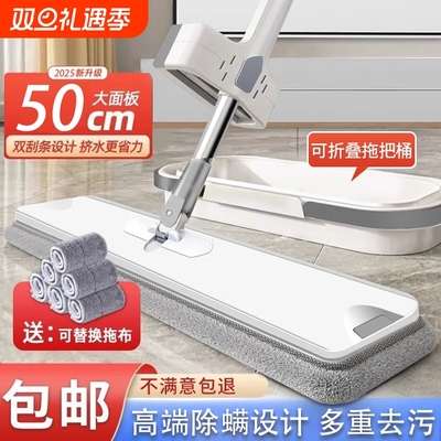 【宇辉直播推荐】平板拖把