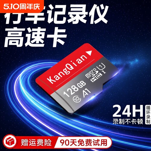 行车记录仪内存专用卡64G汽车摄像头128G存储sd卡32G监控通用tf卡