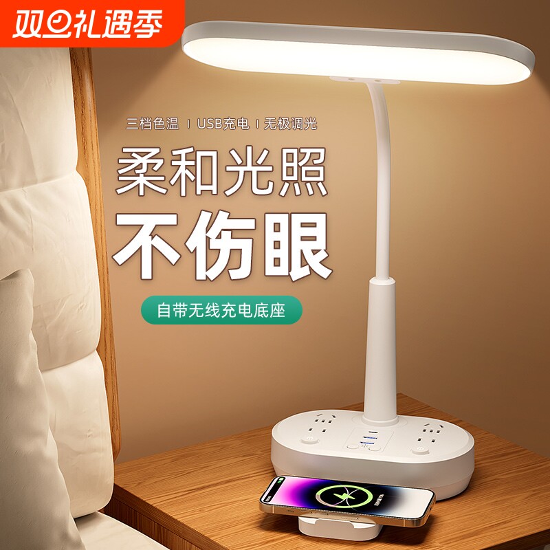 插座阅读台灯学习专用插电护眼书桌学生宿舍床头灯卧室小夜灯睡眠