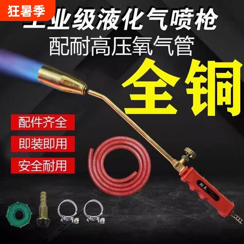【原装精工】煤气喷火器全铜喷枪