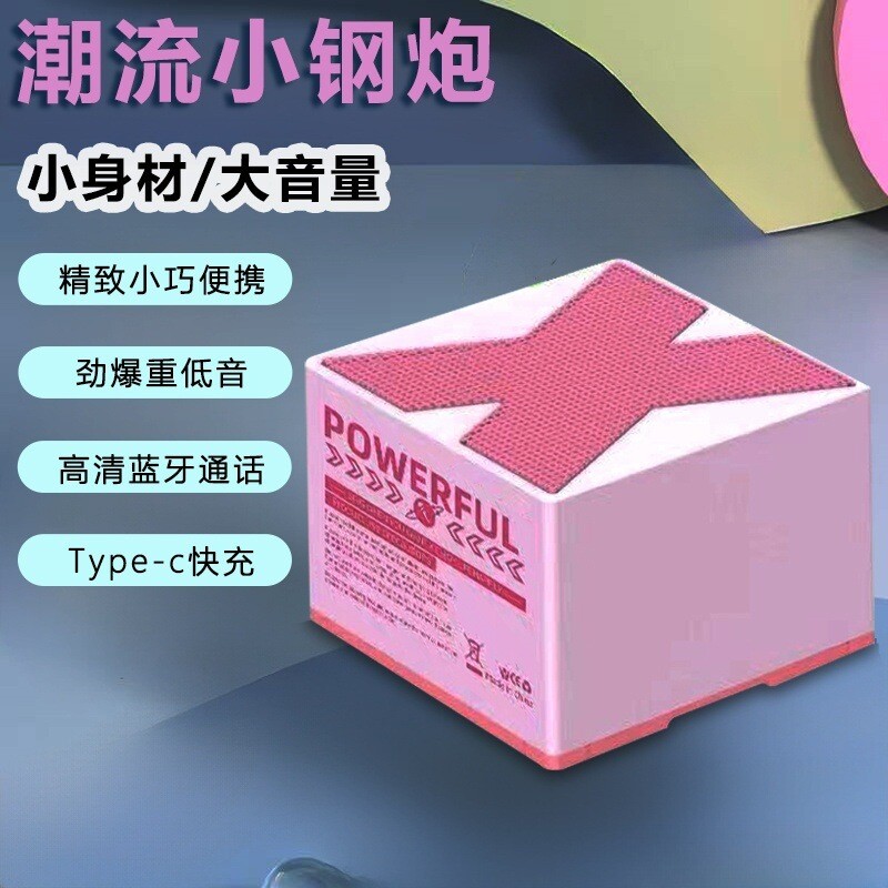 【震撼音效】无线蓝牙音箱高颜值低重音迷你户外便携家用立体声X3