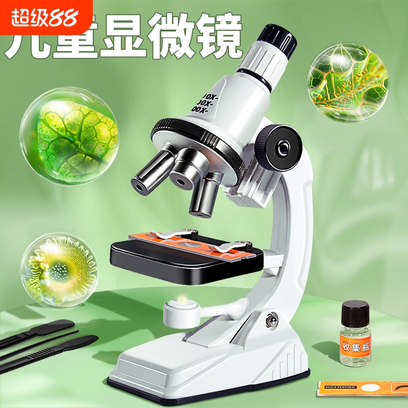 光学显微镜中小学生专用