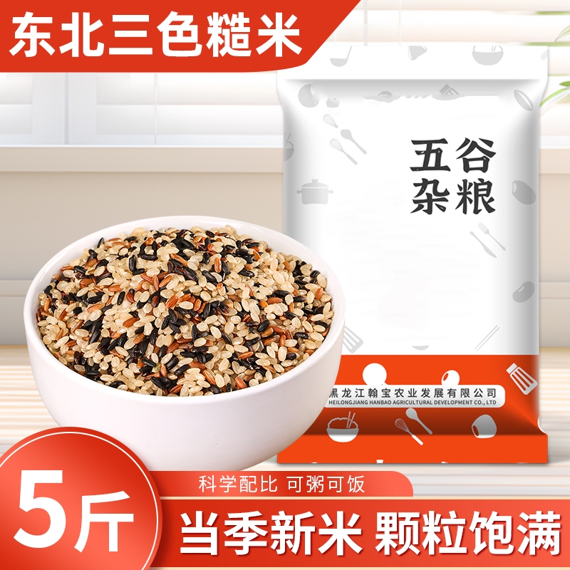 东北糙米五谷杂粮组合袋装新货