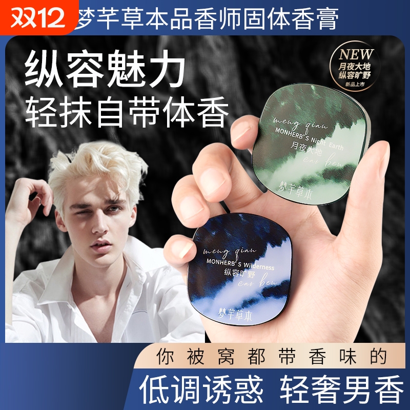 寻遇香薰香挂持久自然