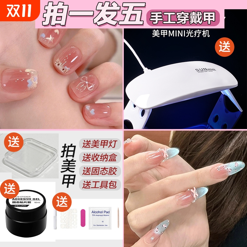 高级手工短款穿戴甲|千人加购