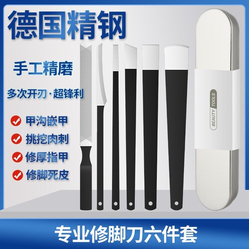 家用不锈钢专业修脚刀套装工具扬州三把刀甲沟去死皮老茧灰炎