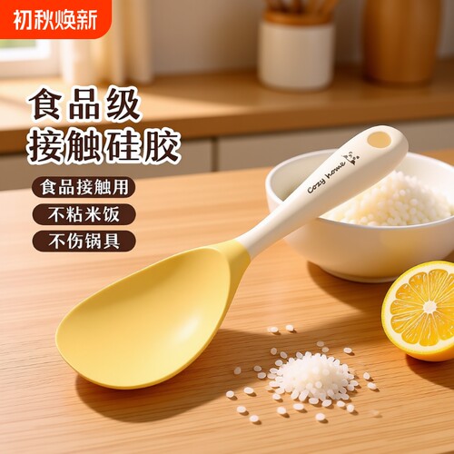 【源头工厂】家用不粘米饭饭勺