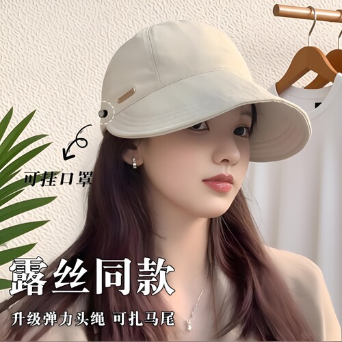 赵露思同款大头围可挂口罩防晒帽