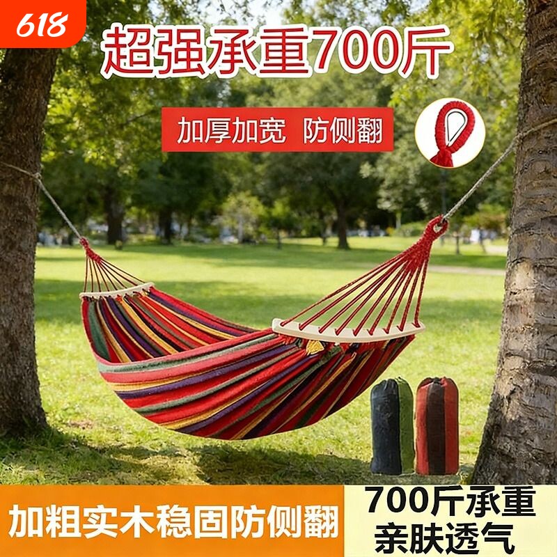 户外吊床吊床户外成人防侧翻加厚荡秋千吊椅摇床庭院室内露营儿童