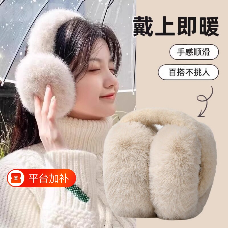 毛绒耳罩冬季耳帽保暖耳包护耳朵防寒耳捂子学生防冻耳套白色毛毛