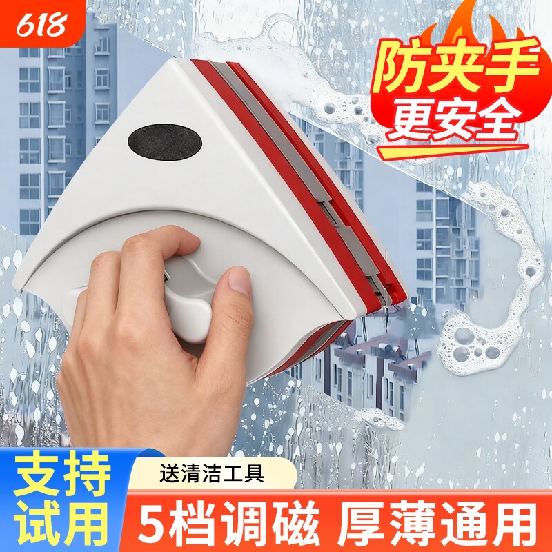 强磁擦玻璃器防夹手设计家用双面擦窗神器玻璃清洁刮擦一体工具