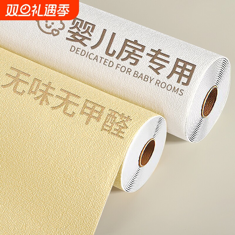 墙纸自粘防水防潮3d立体墙贴墙面遮丑装饰卧室背景墙家用贴纸壁纸