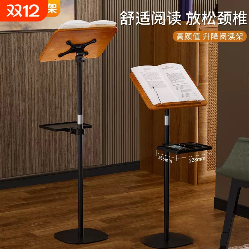 落地阅读支架可升降琴谱架乐谱架儿童站着看书晨读架诵经架桌面读书书夹固定立架成人学生绘本站立式书本伸缩