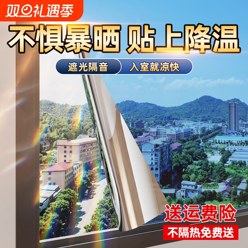 防晒隔热膜窗户玻璃贴纸防窥防走光遮光阳台遮阳单向透视隐私贴膜