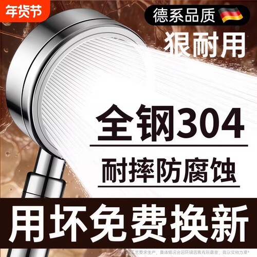 304不锈钢增压花洒|超1000次加购
