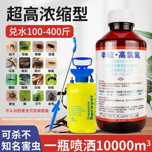高浓度灭蚊喷雾|超2000次加购