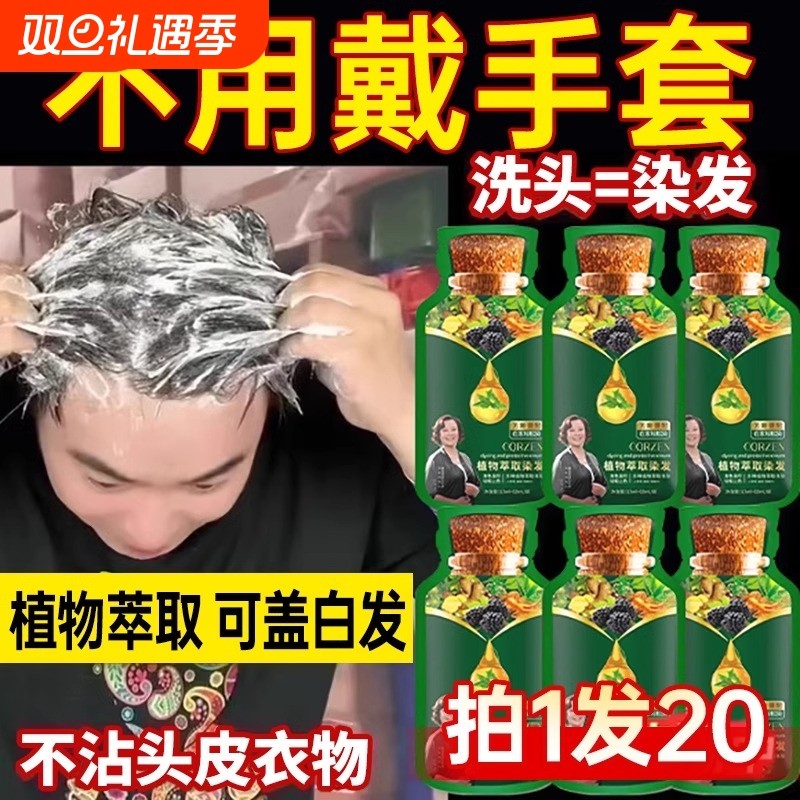 泡泡染发剂膏纯植物天然无刺激染护孕妇可用男女正品发色不沾植萃