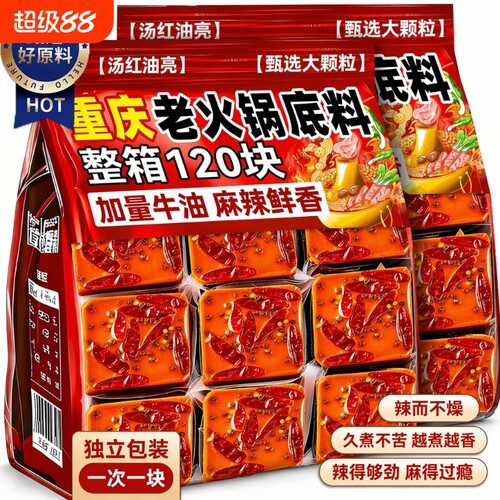 正宗重庆火锅底料小包装一人份牛油四川麻辣烫火锅料袋装红油香辣
