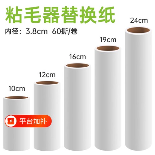 可撕式粘毛滚刷|超4.5万次加购