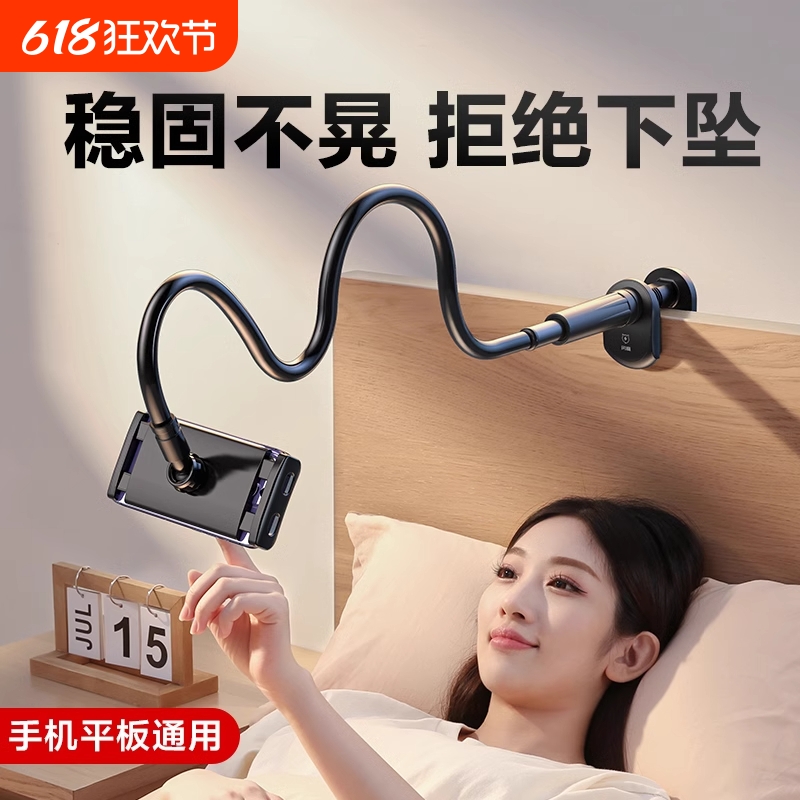 手机支架床头手机架懒人2025新款床上床边平板ipad桌面躺着看