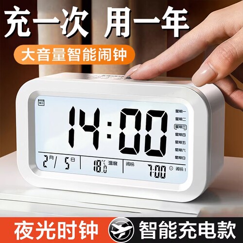 闹钟学生专用起床神器多功能智能电子时钟儿童钟表男强力充电款
