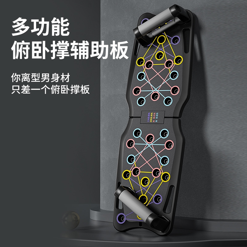 多功能俯卧撑板俯卧撑辅助器材