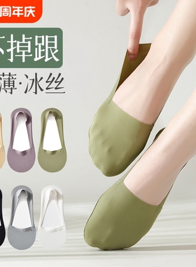 船袜女夏浅口隐形袜不掉跟纯棉冰丝防滑高跟鞋袜子白色肤色后跟