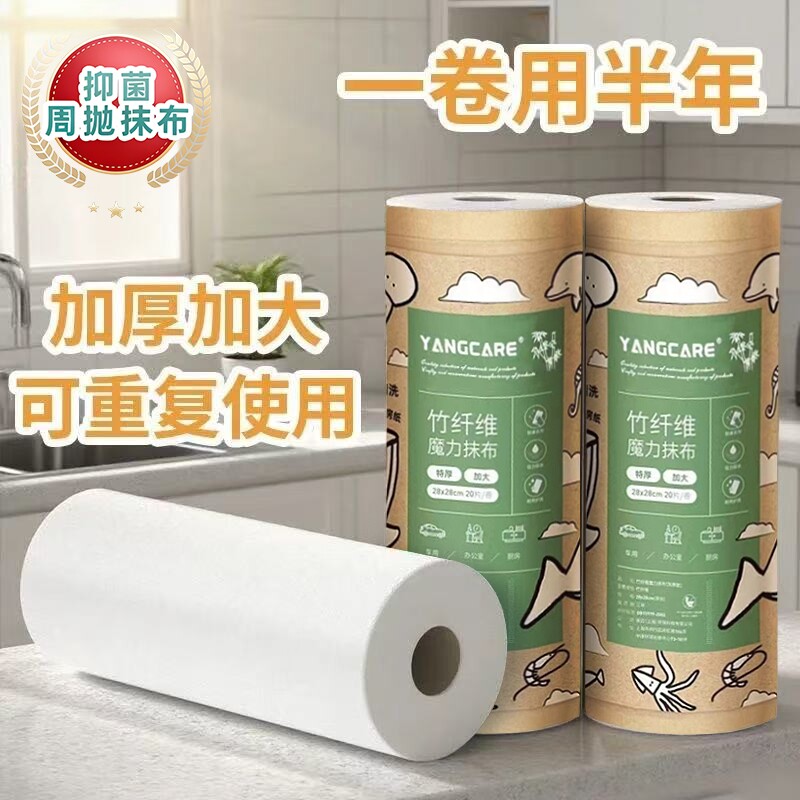 竹纤维周抛抹布一次性厨房专用抗菌懒人洗碗布吸水加大加厚洗碗巾