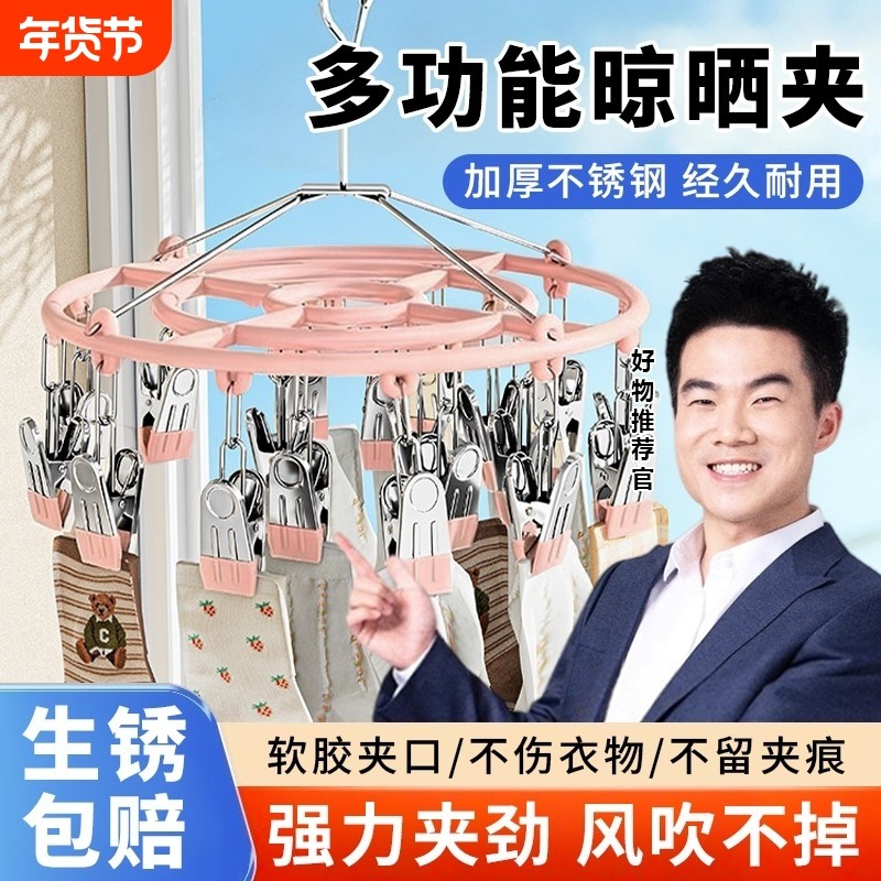 不锈钢晒袜子神器晾衣架多夹子家用晒内裤的挂夹架子阳台晾晒防风,收纳整理,多夹子晾衣架,淘宝优惠券,粉丝福利购,淘宝优惠卷