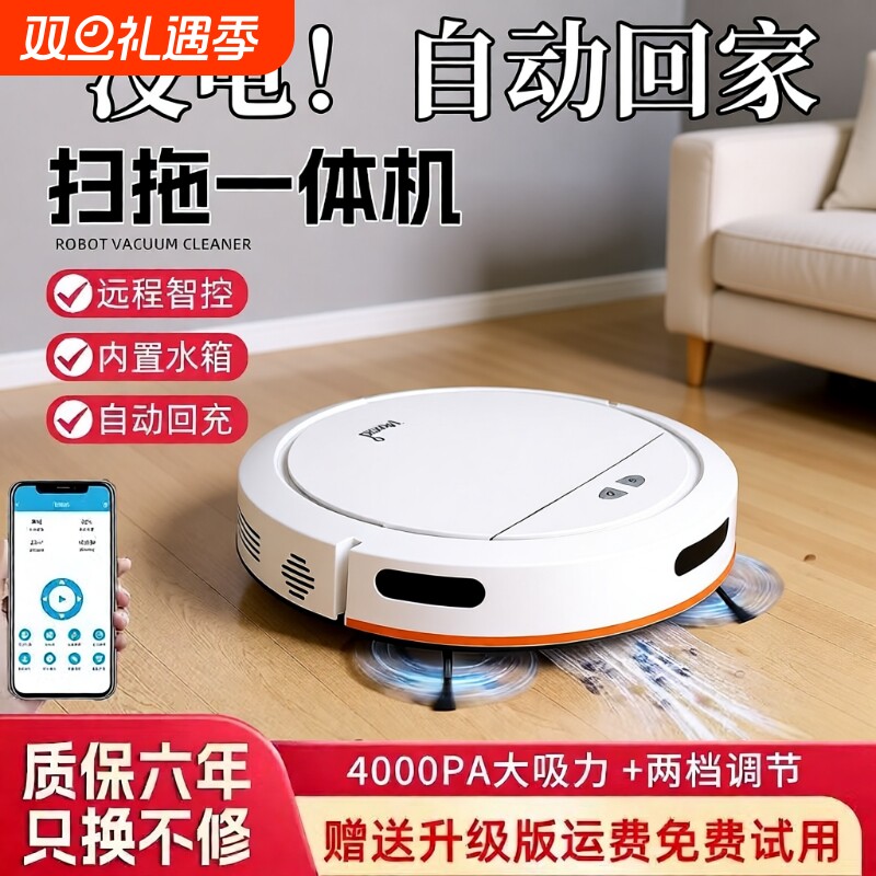 扫地机器人家用全自动三合一智能擦地拖地一体机吸尘器回充APP爬